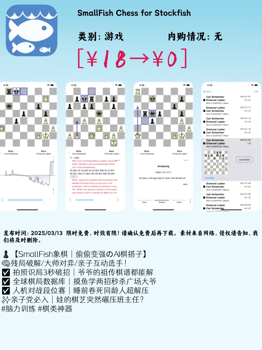 03.13 iOS限免：创意工具与生活助手精选