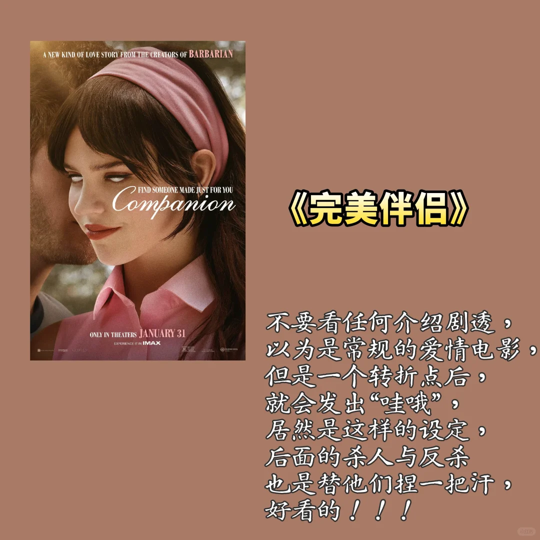 我的近期影单推荐