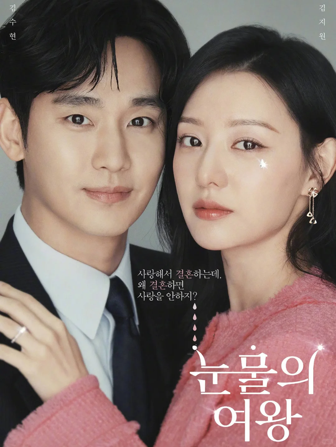 金秀贤电影引争议，女星受牵连