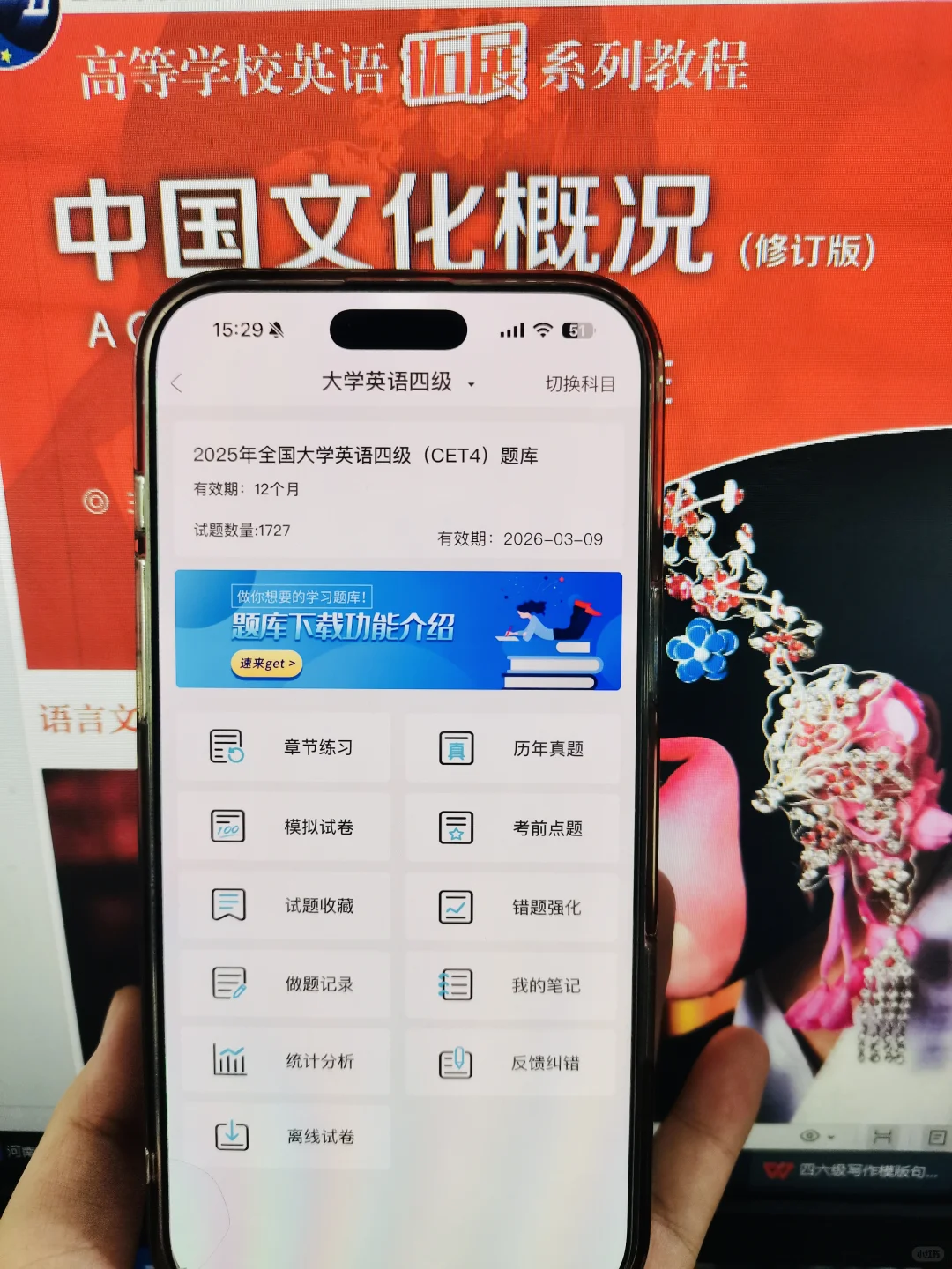 四六级基础差的锁死这个app 考试就像抄答案