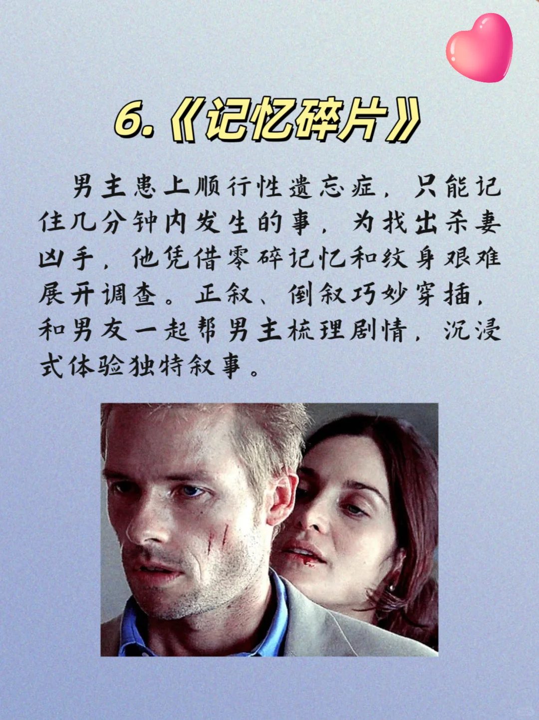 多重反转！情侣深夜里必看的10大悬疑片～