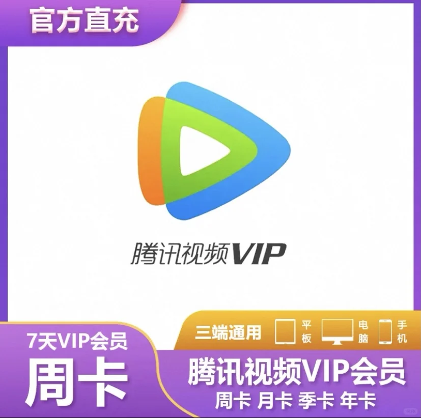 不到68一年腾讯视频