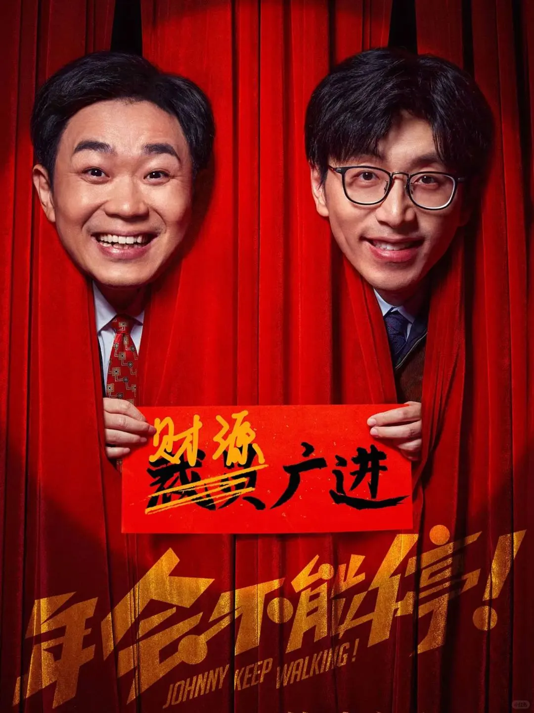 爆笑❗️❗解压必看的9部喜剧片