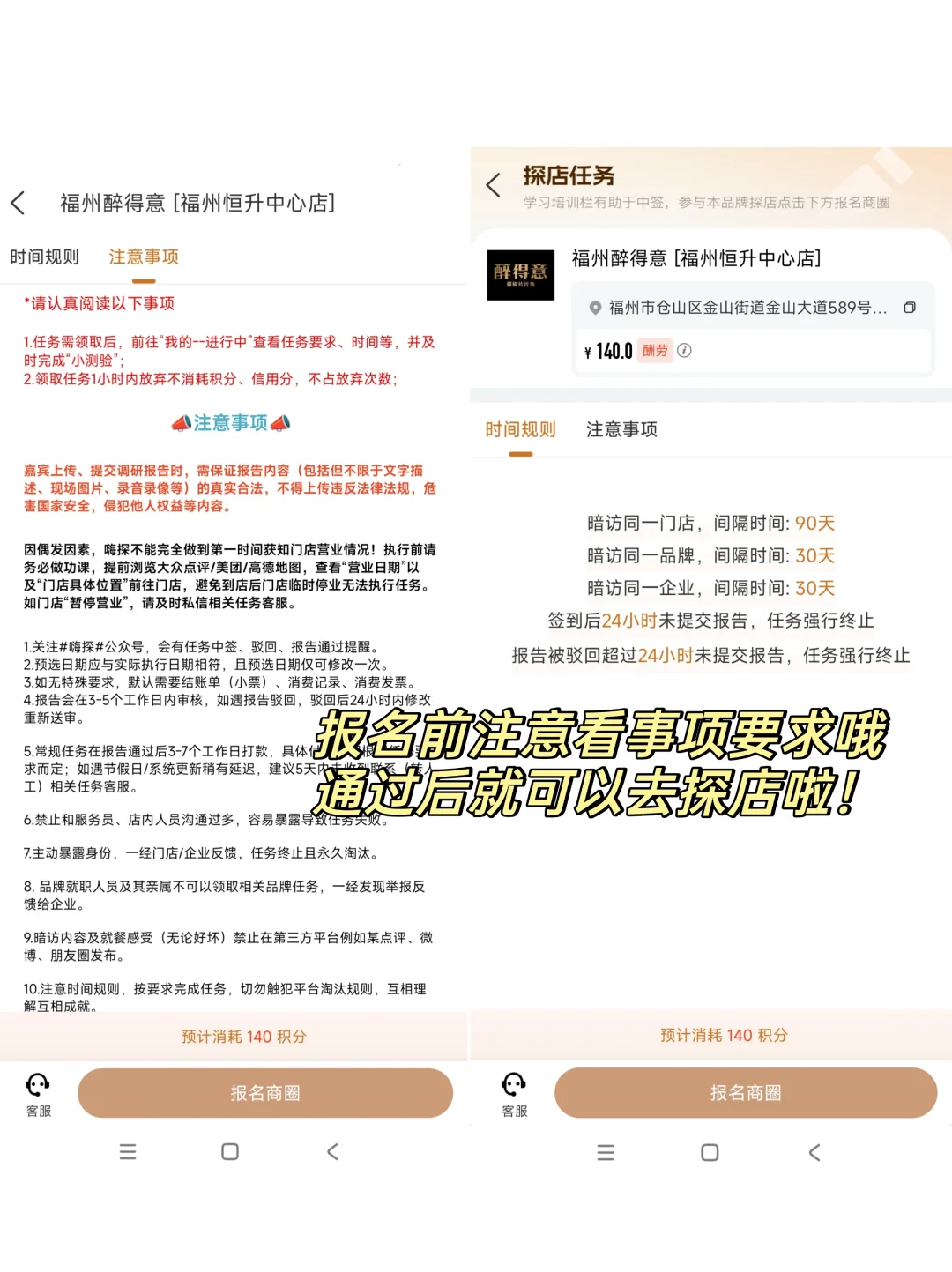 快来领饭补❗0基础小白也能做的探店副业❗