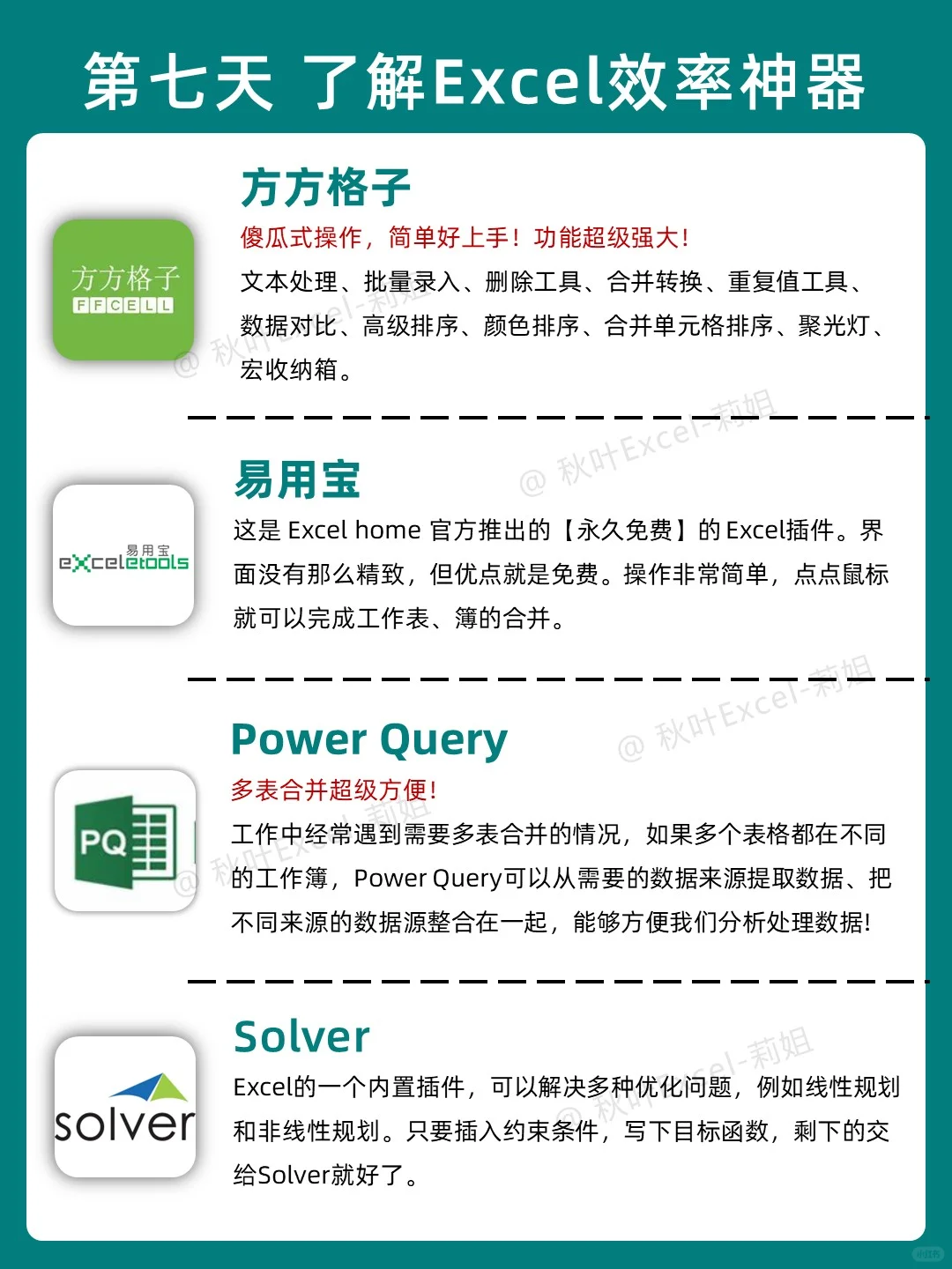 哭了啊😭原来7天就能学会Excel啊！