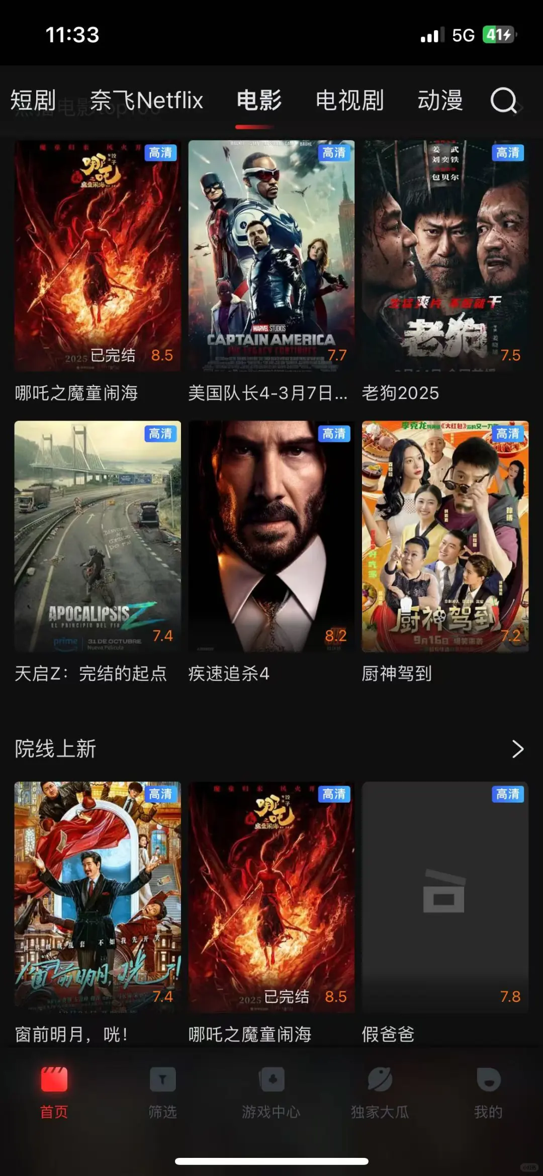 给薯宝们推荐一款勉费追翻app