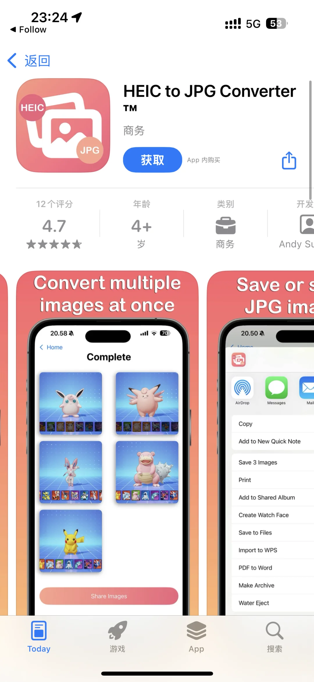 2025.3.13📱今日ios限免🔥手慢无
