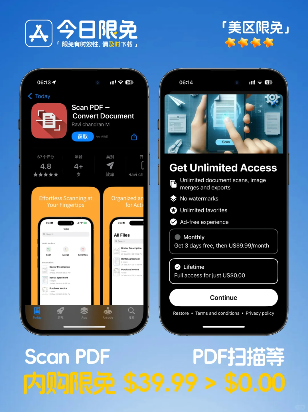🔥App Store-0312今日限免📱