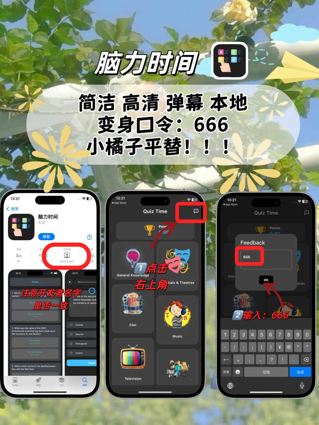 苹果ios🆓追剧神器，追剧天花板