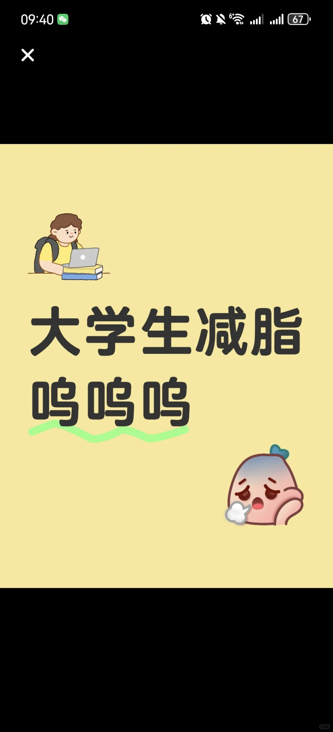 ✨精致女生必下的 4 款宝藏 APP✨