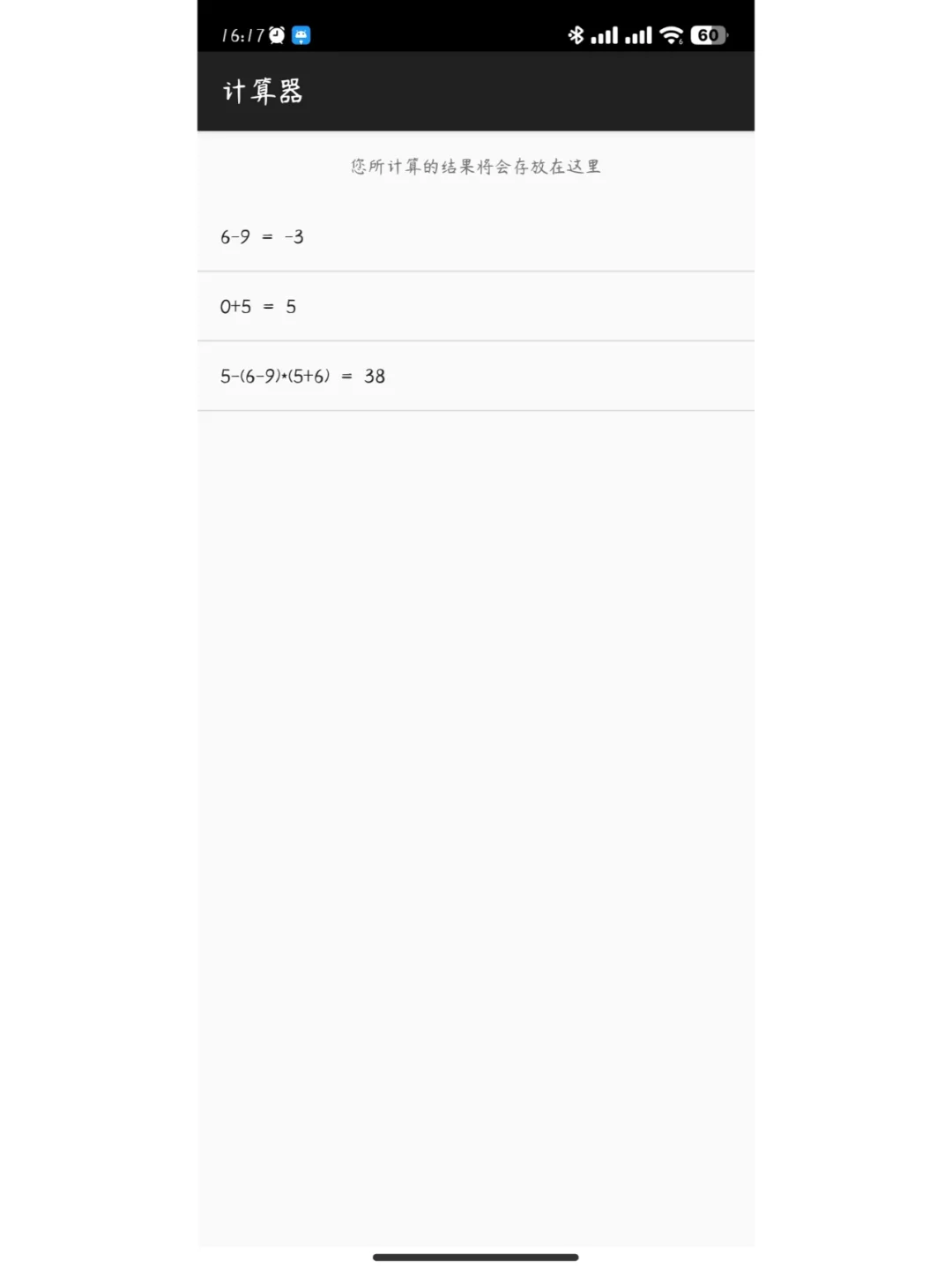 安卓开发APP！！！