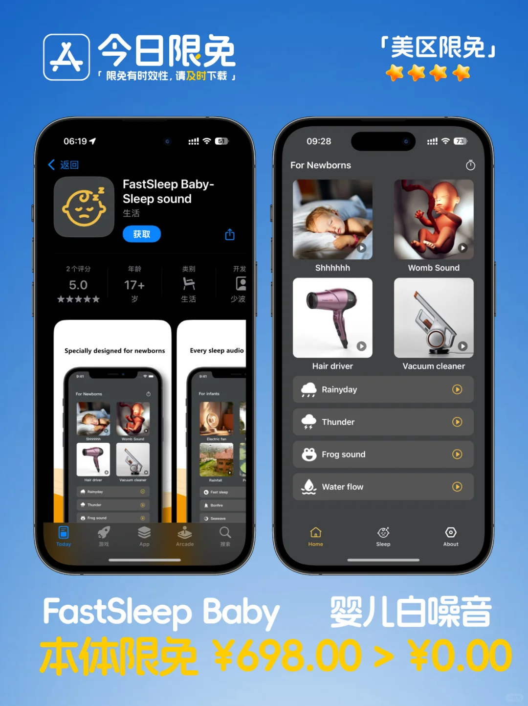 🔥App Store-0312今日限免📱