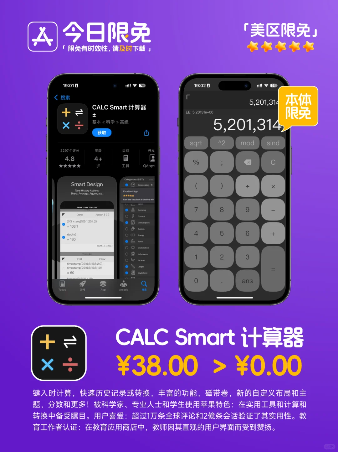 📱【今日限免加餐】AppStore0302 累屁了我