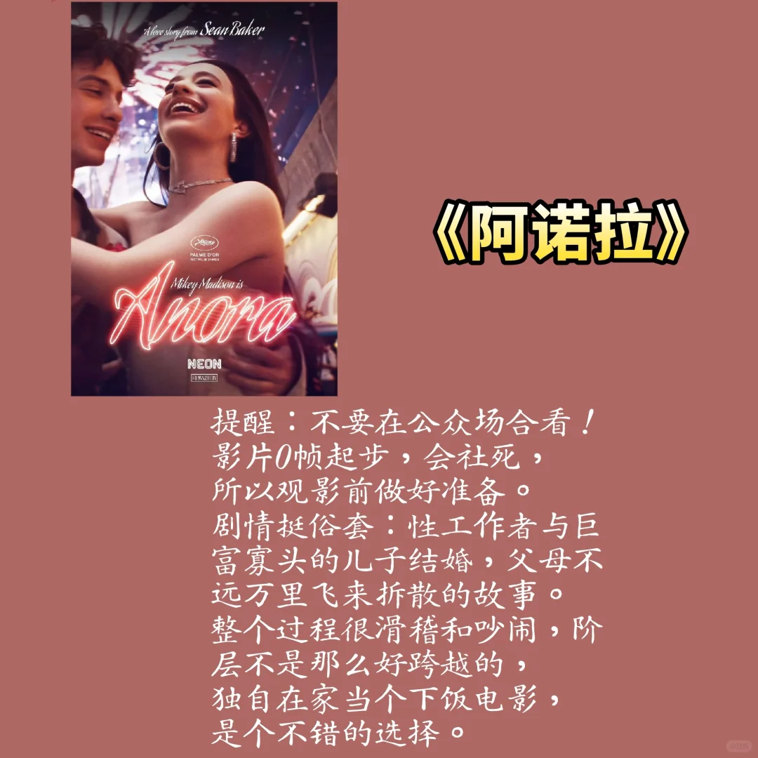 我的近期影单推荐