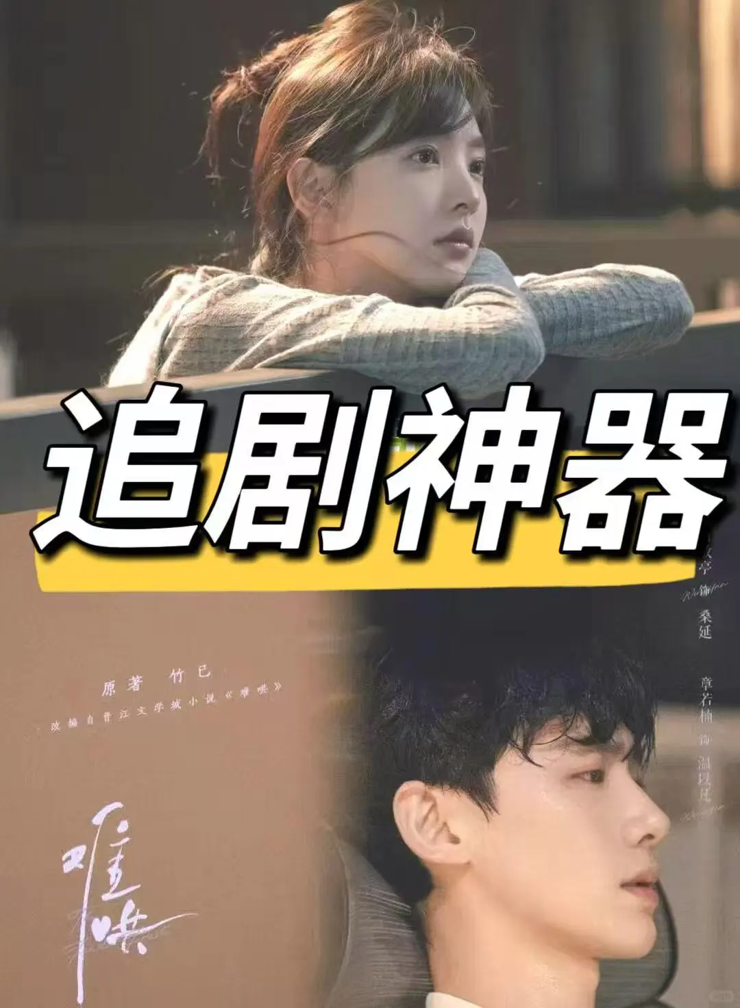 免费追剧app，看最新热播剧