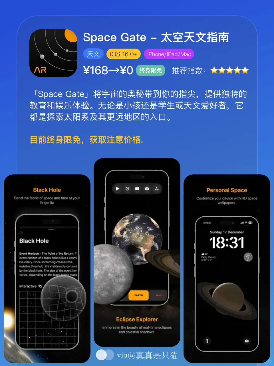 App Store今日限免｜¥1713→¥0｜白嫖！