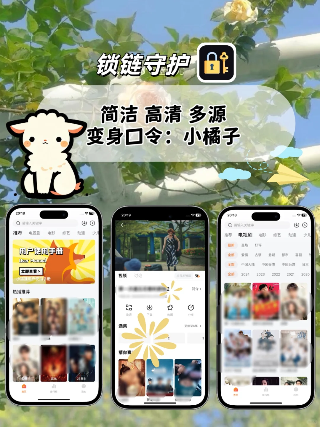 苹果ios🆓追剧神器，追剧天花板