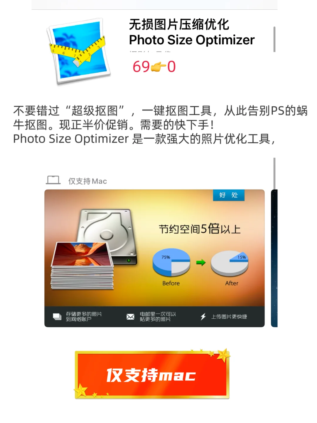 ios今日限免｜02-25