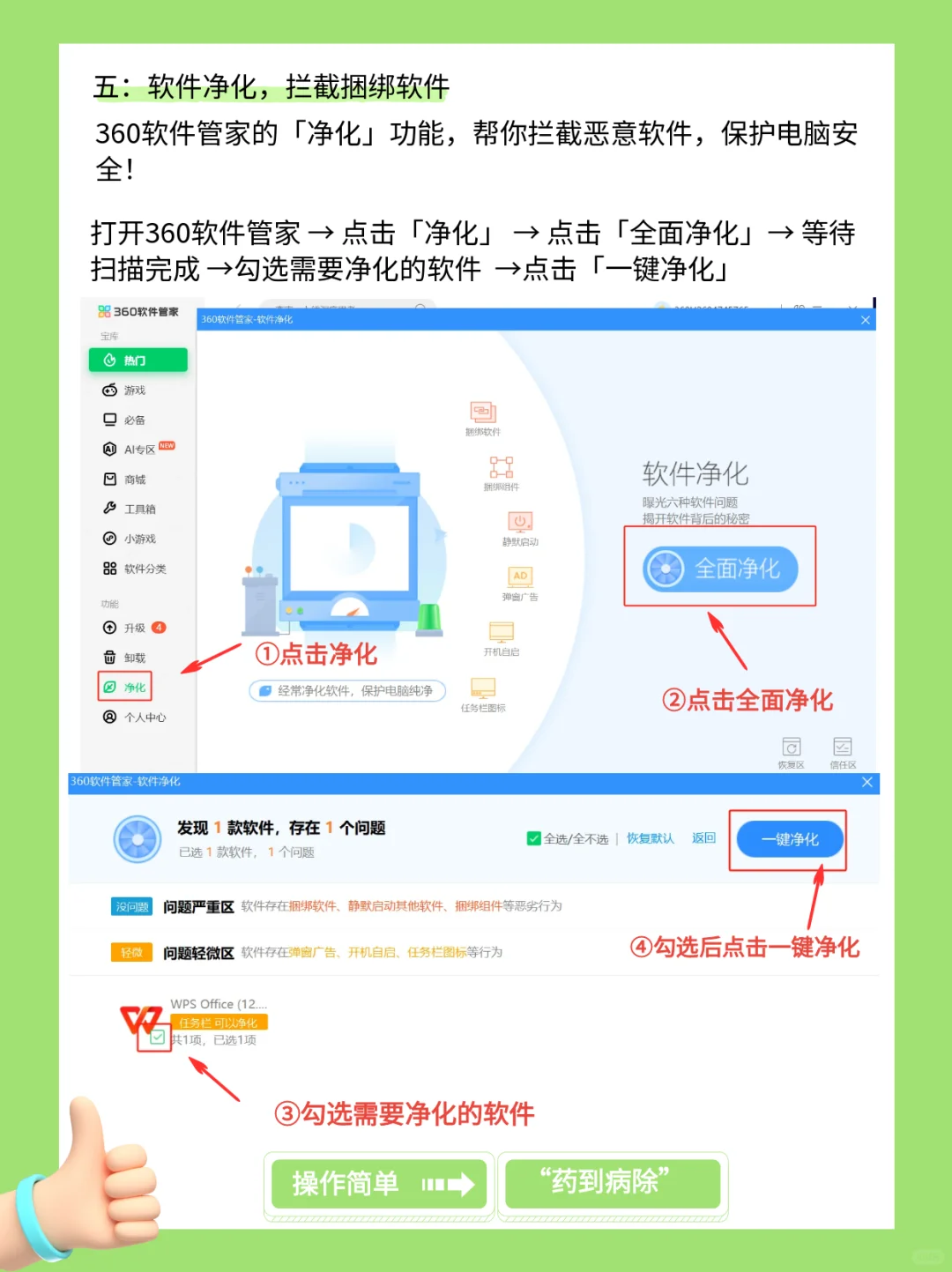 速抄作业｜ 电脑软件管理难？教你一键搞定