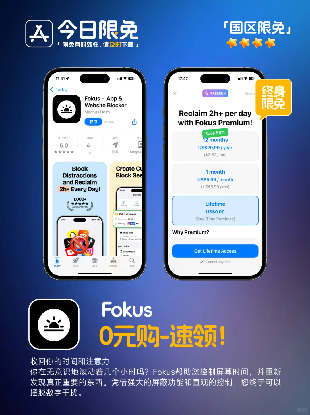 📱【今日限免加餐】AppStore0304-0元购