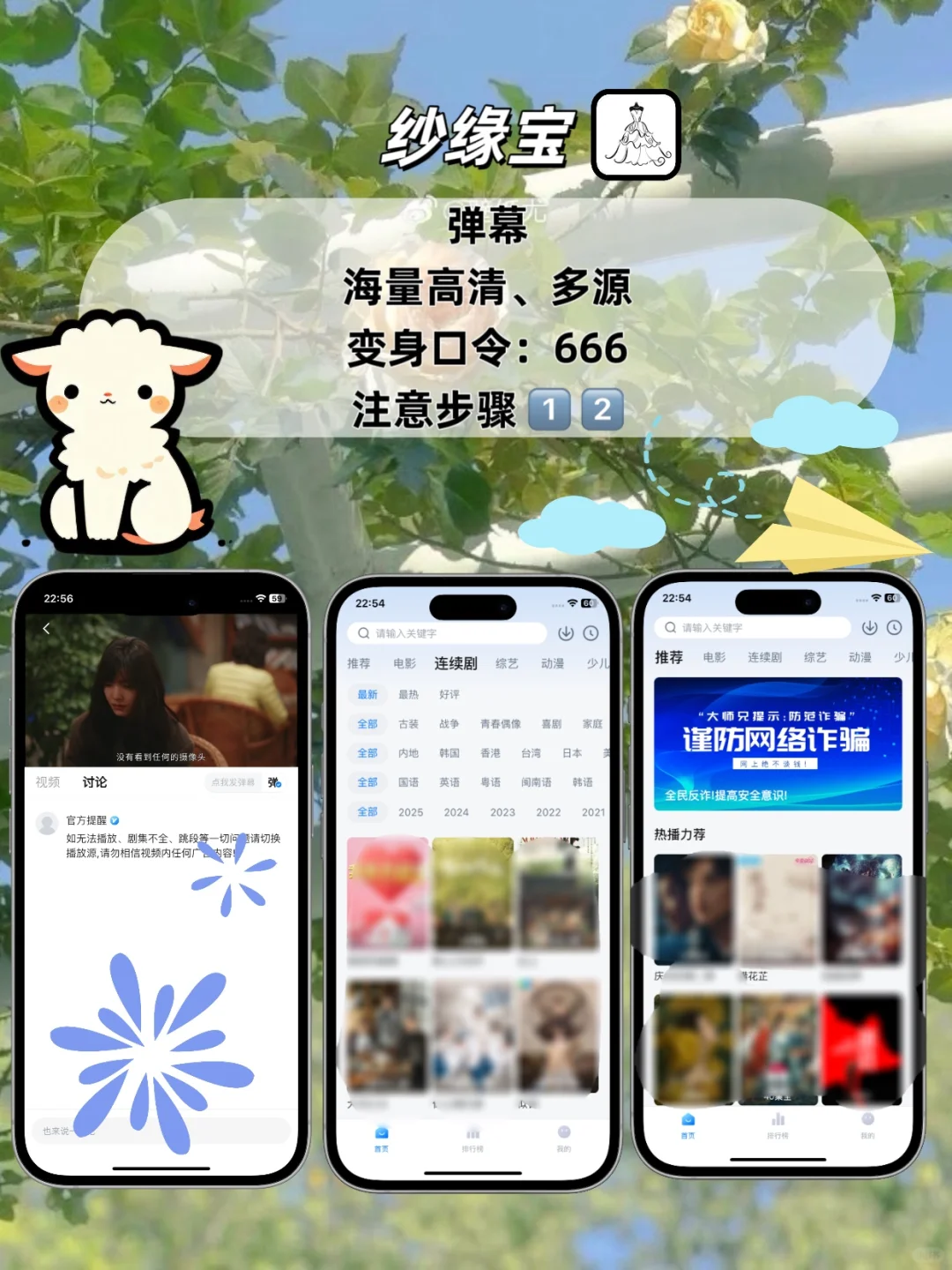 苹果ios🆓追剧神器，追剧天花板