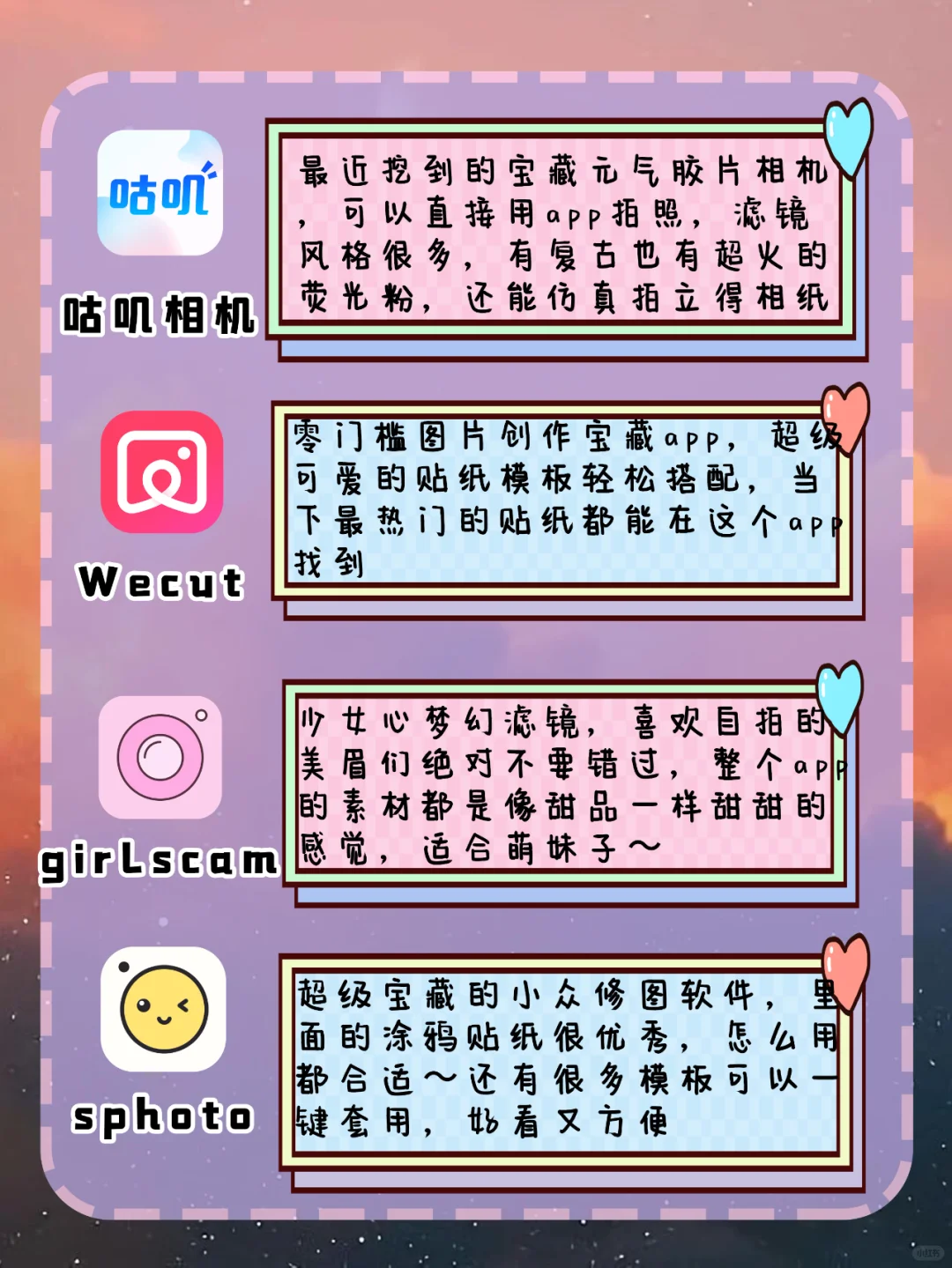 🌈20款拍照修图宝藏app📸建议收藏🥳