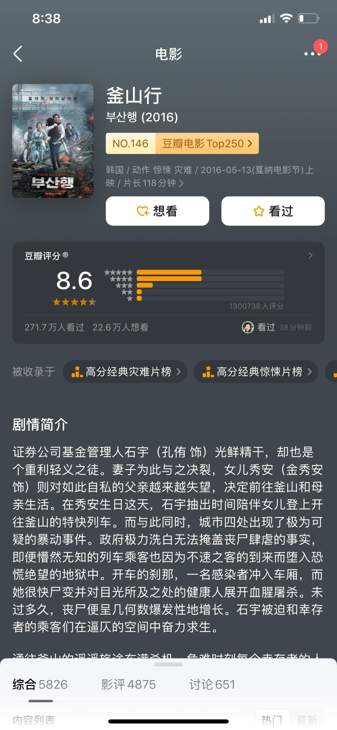 9部韩国高分灾难电影,建议收藏‼️🎬