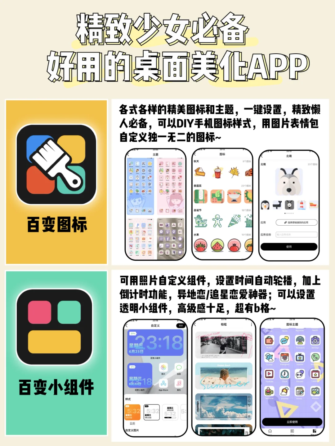 少女心桌面整理神器💖我不允许你不知道