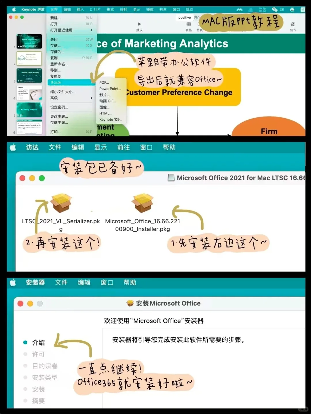 我不允许你mac上还在被wps折磨！快来试试～
