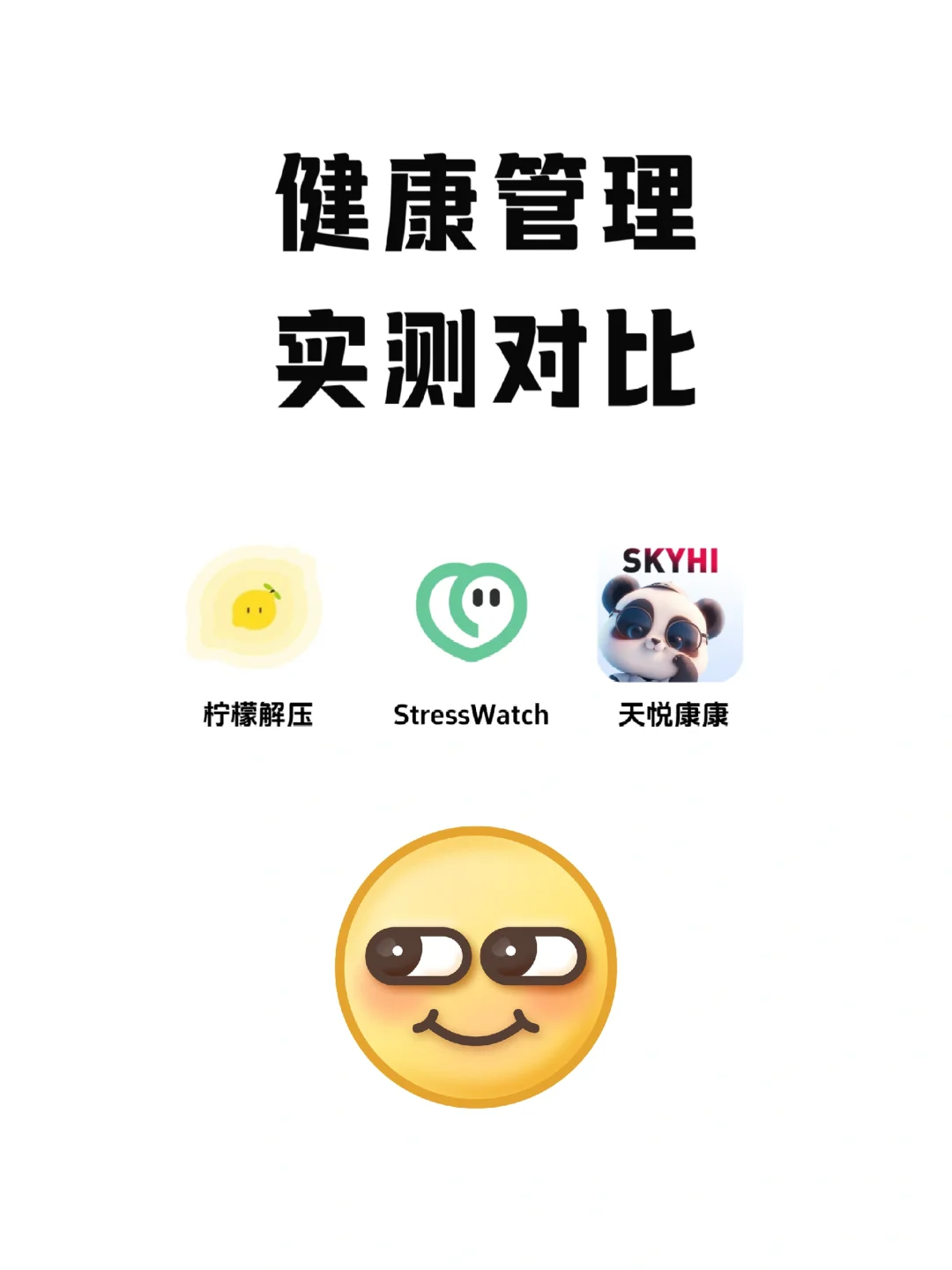 打工人必备的养生APP被我找到了⁉️