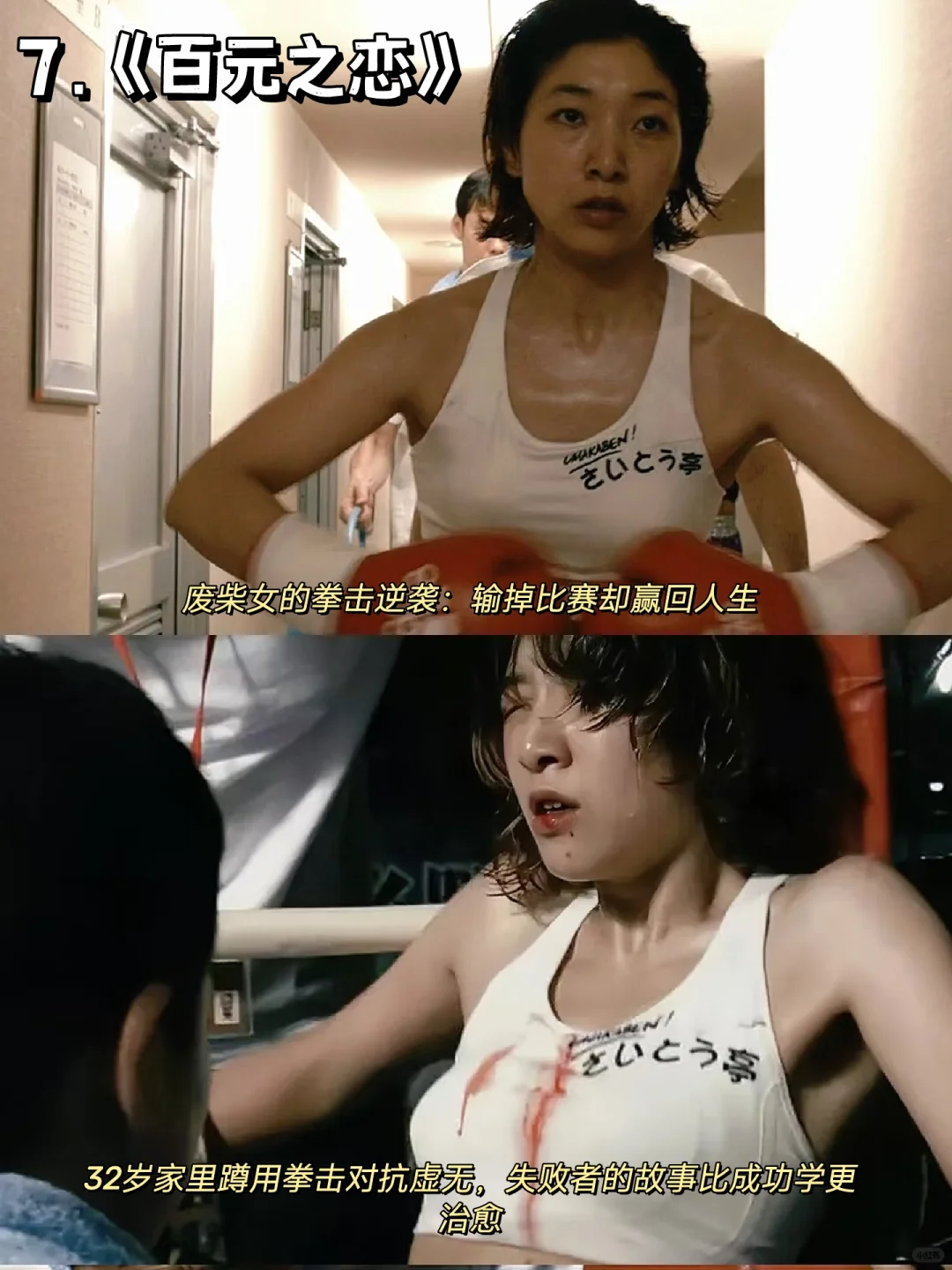 电影清单｜致所有不甘平凡的普通女孩