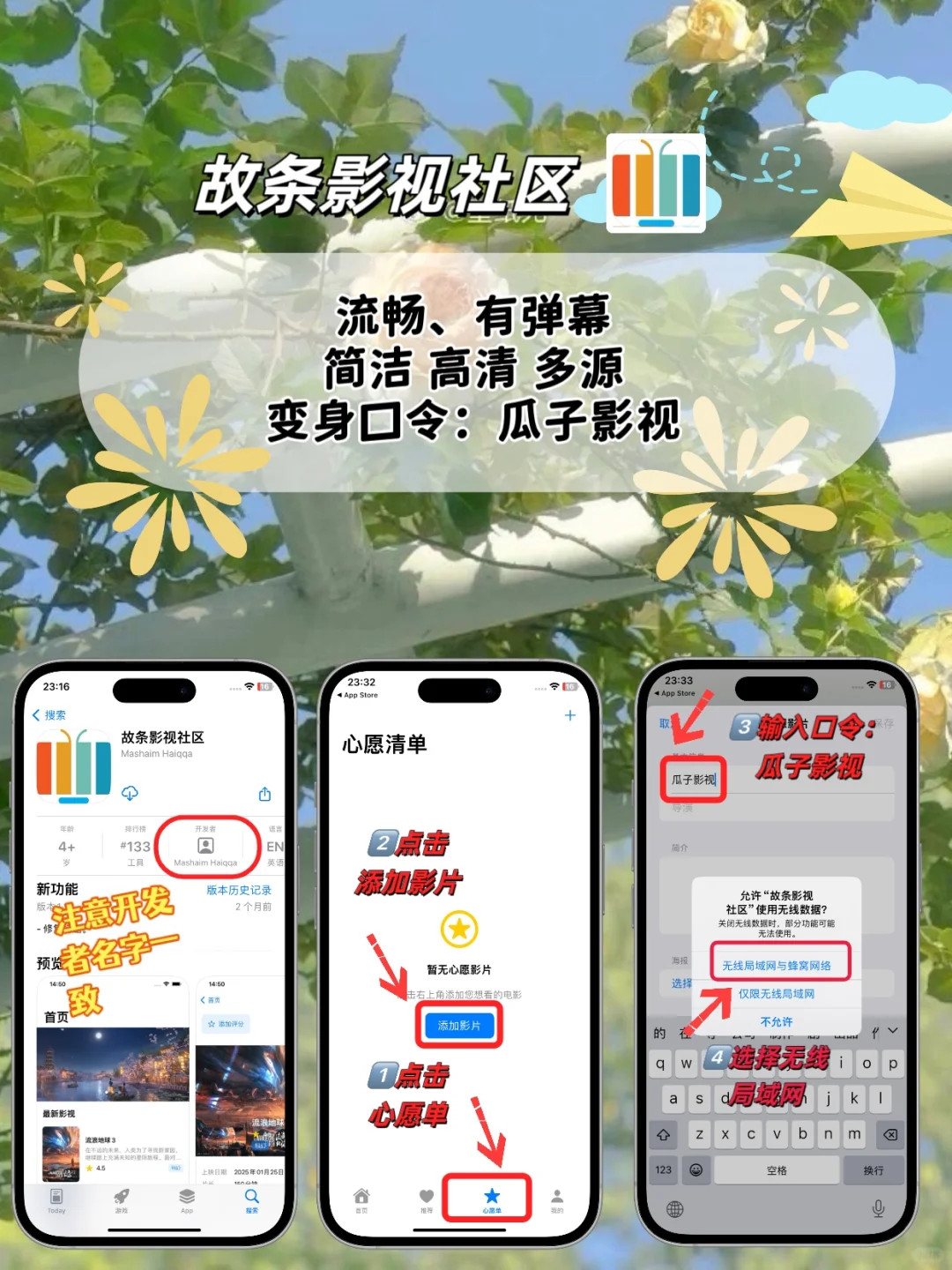 苹果ios🆓追剧神器，追剧天花板
