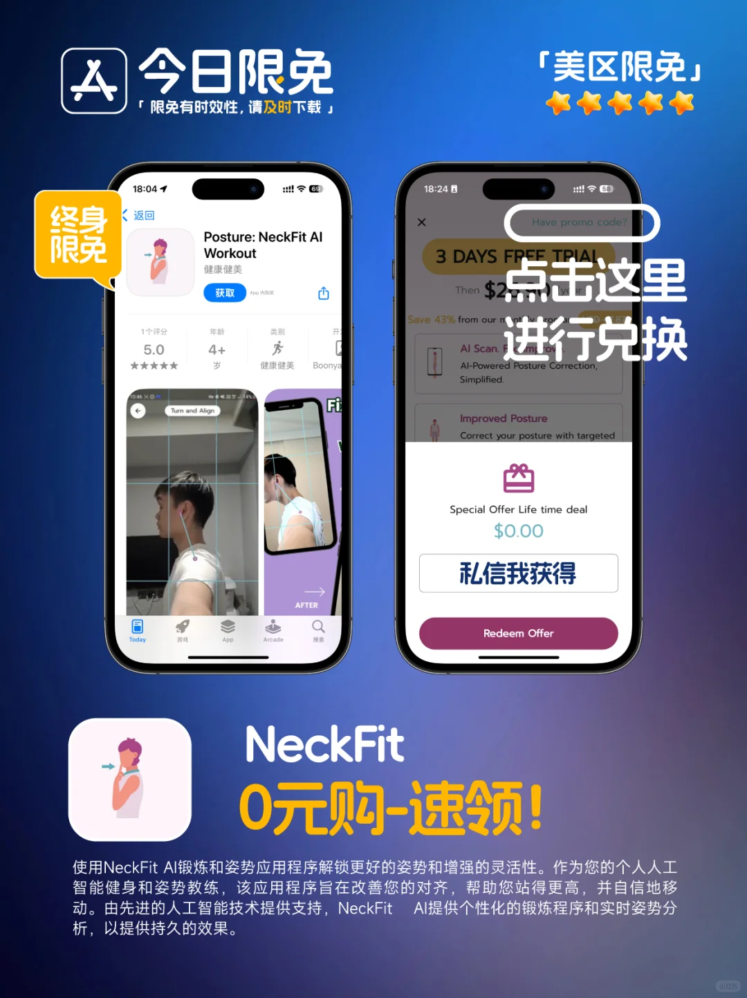 📱【今日限免加餐】AppStore0304-0元购