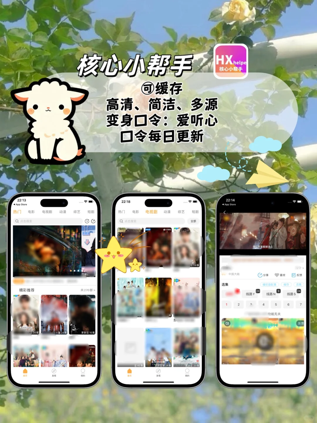 苹果ios🆓追剧神器，追剧天花板