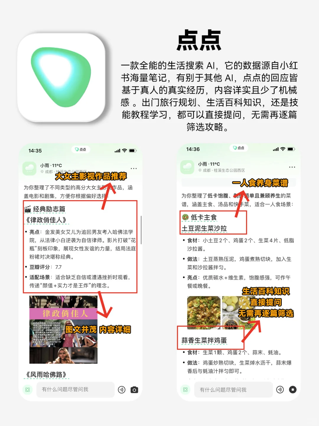 追问好久才问到 优秀女生的阿贝贝APP们