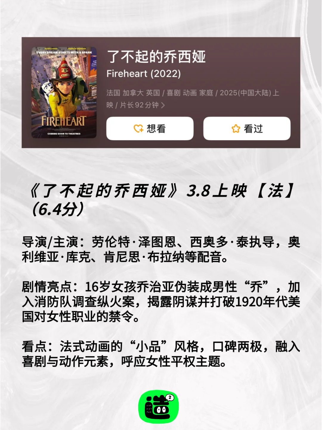 预算只能看一部电影，你认为三月必看哪部？