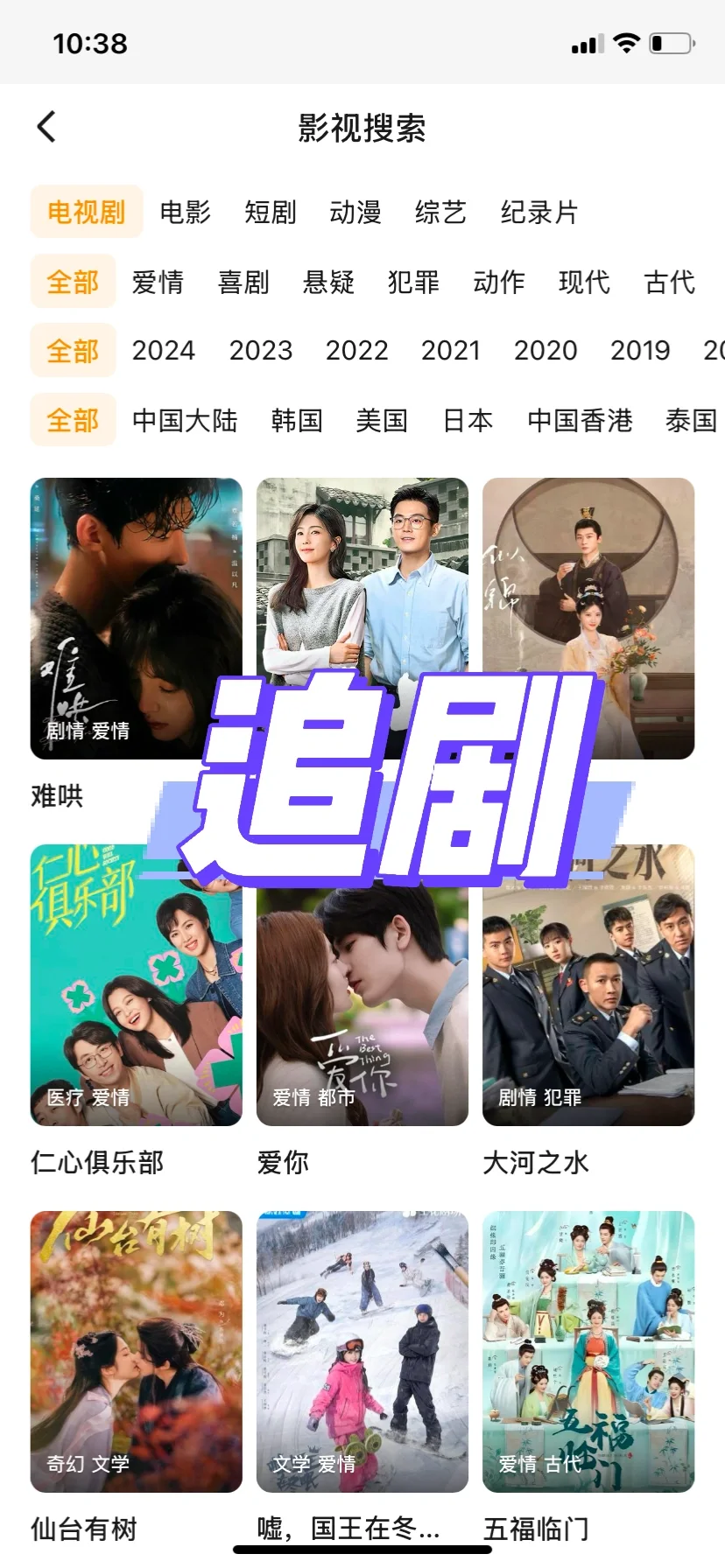 挖到宝了！免费追剧APP，苹果安卓都能用