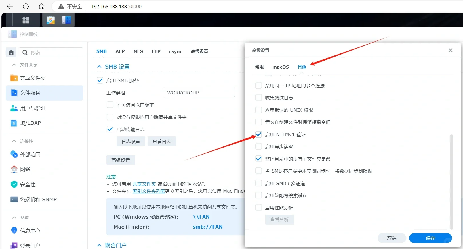 解决小米盒子或小米电视无法访问共享设备
