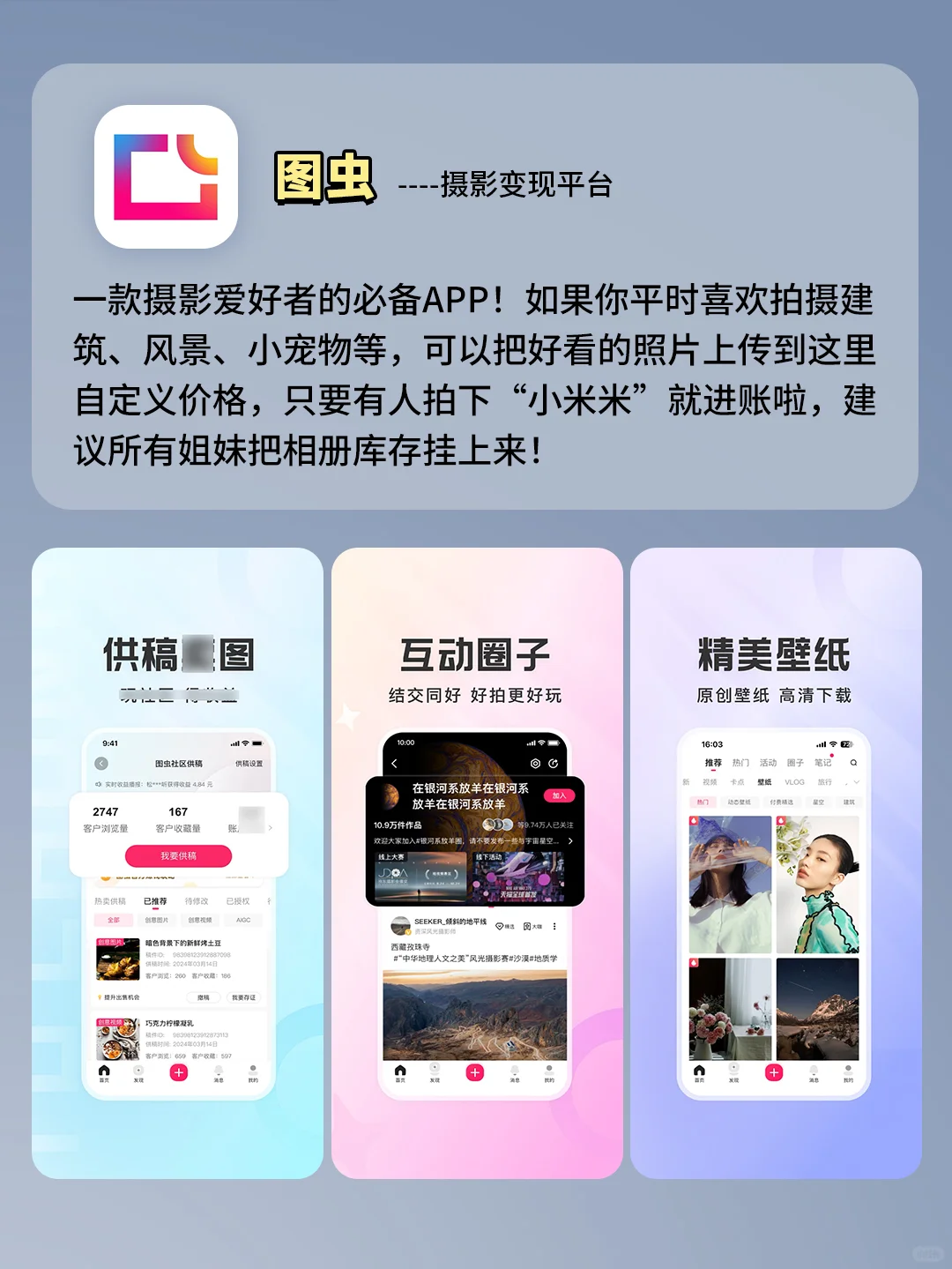 好用到爆了！5个奇奇怪怪的副业APP！
