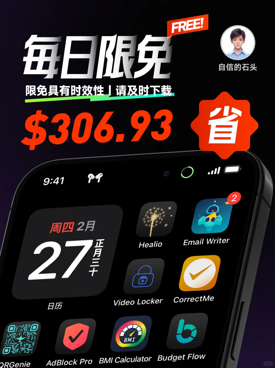 📱【每日限免】App Store 20250227📱