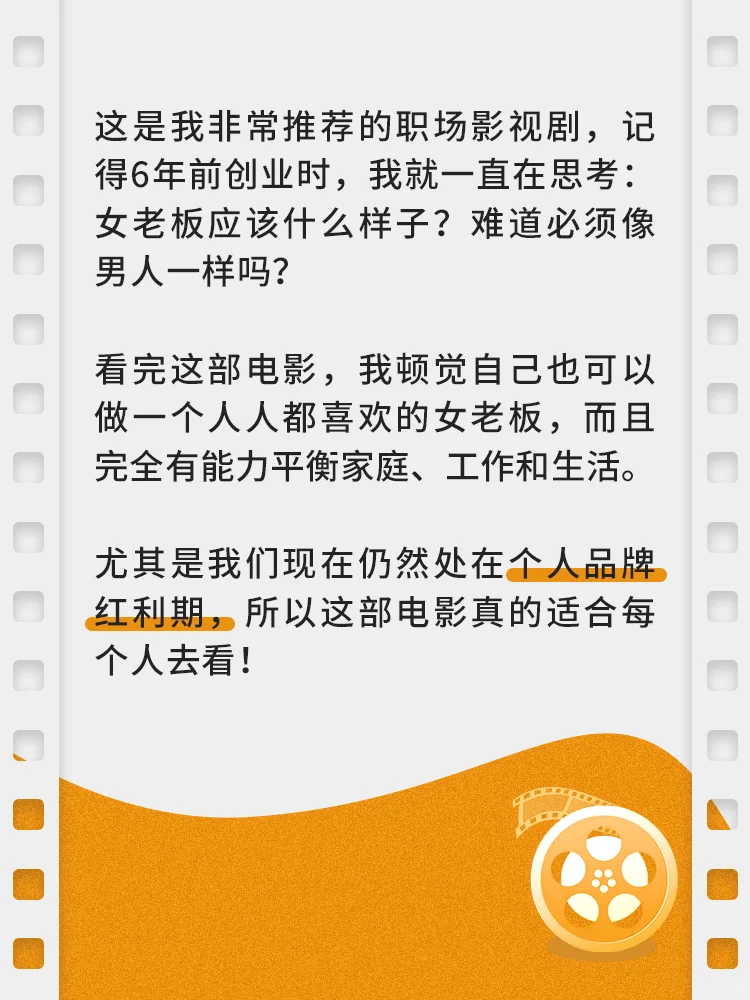 🎬片单分享丨8部女生可以反复观看的影片