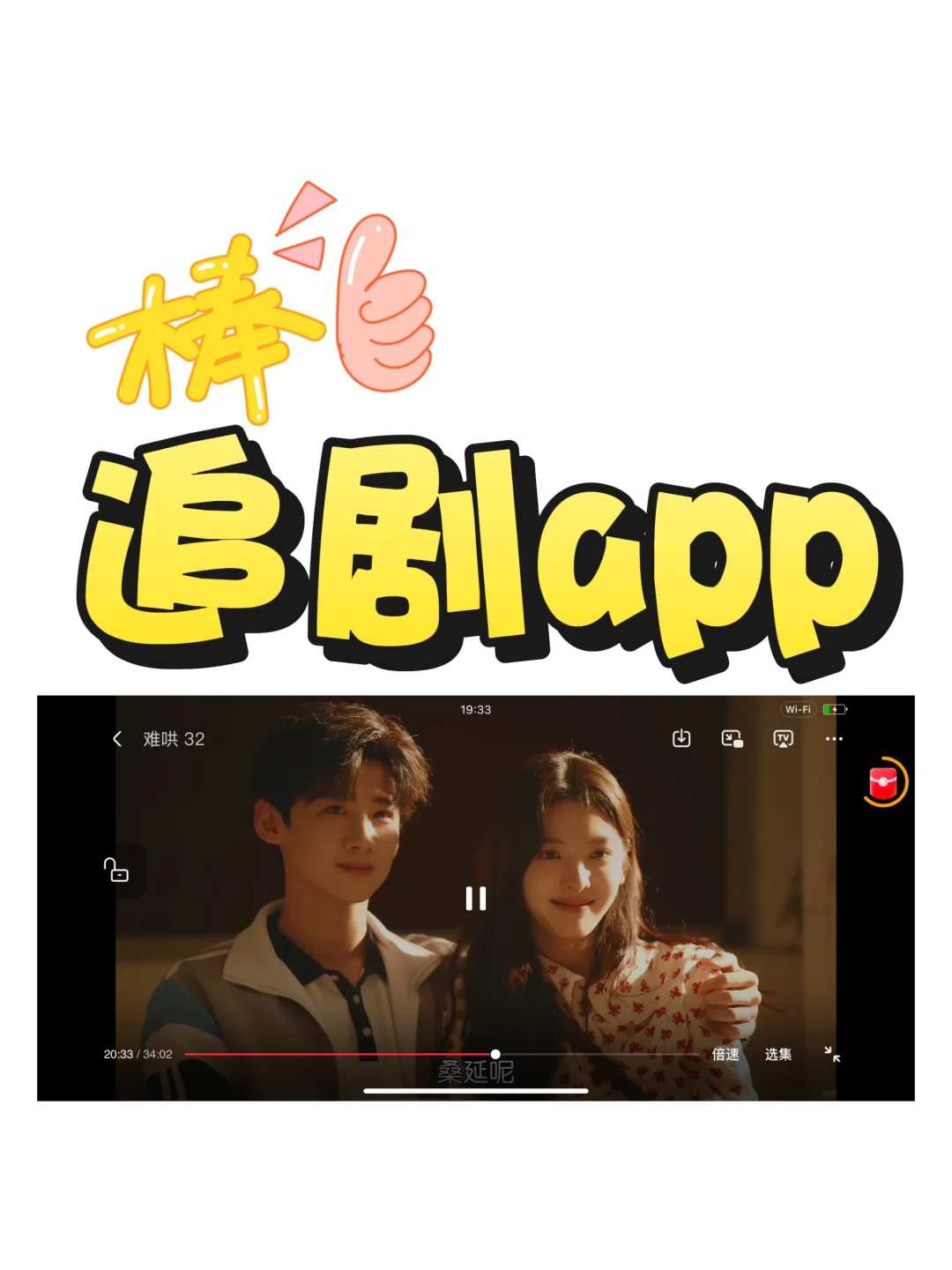 挖到宝了！免费追剧APP，苹果安卓都能用