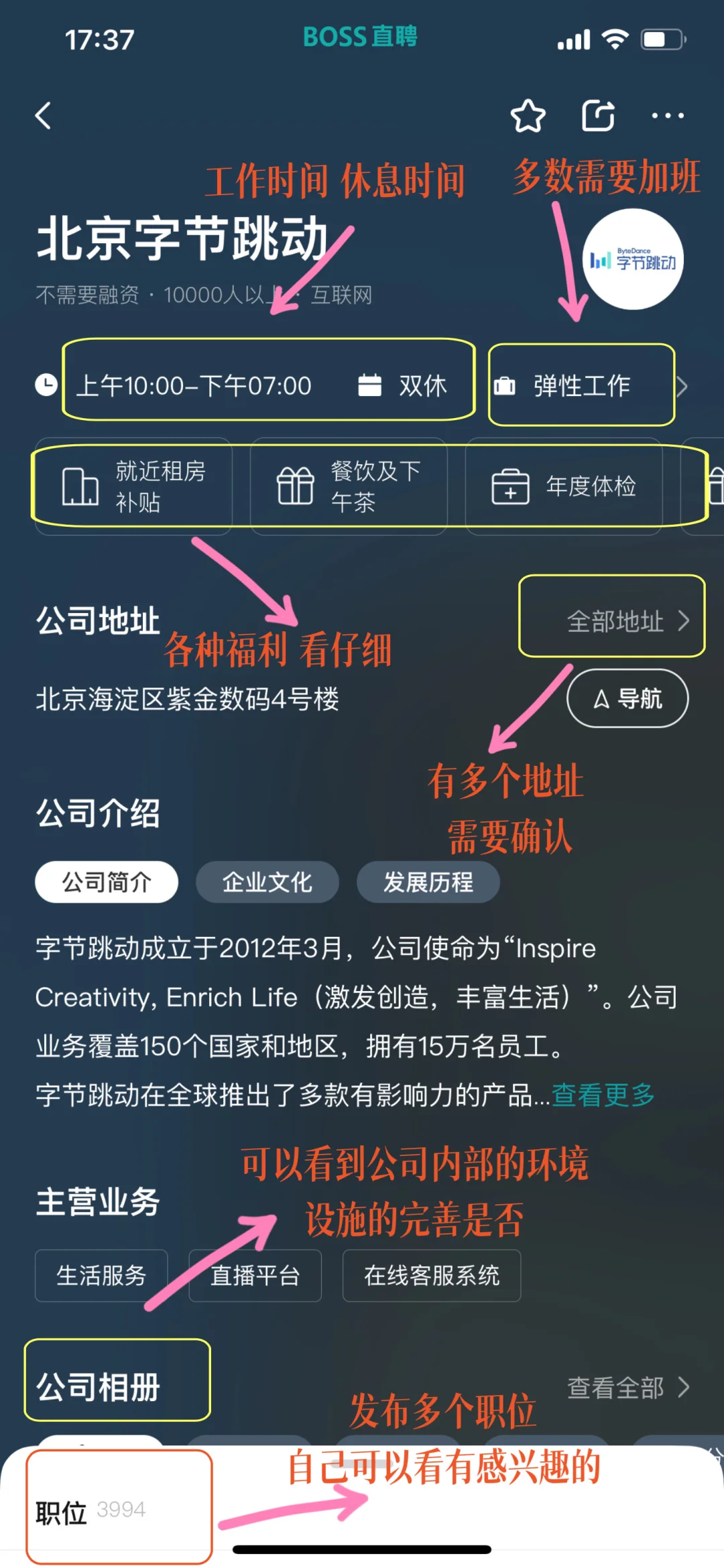 金三银四？春季找工作app盘点（常用软件