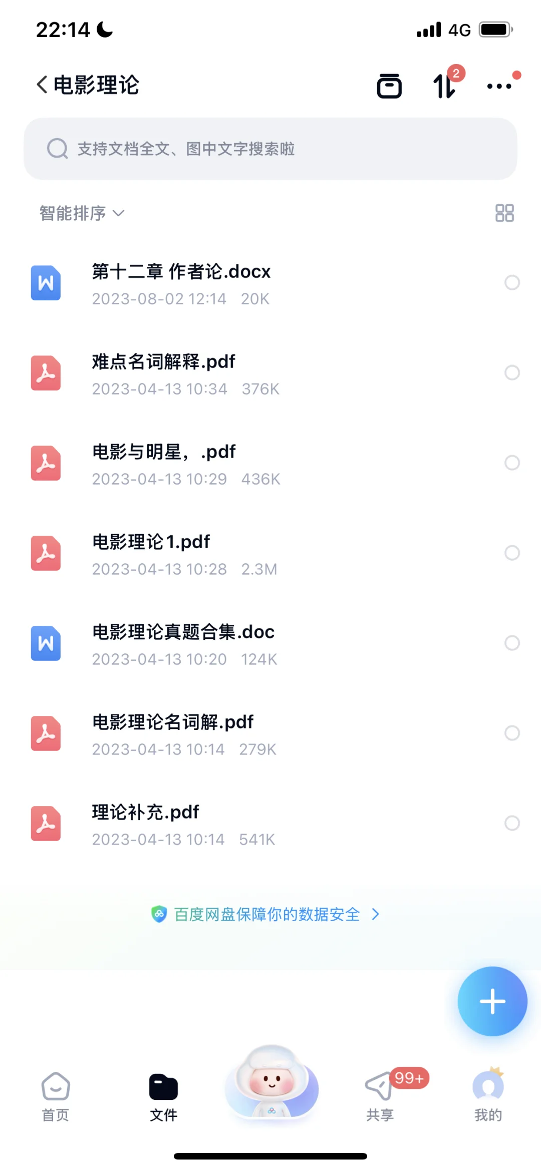 25、26届海南大学电影专硕看过来！