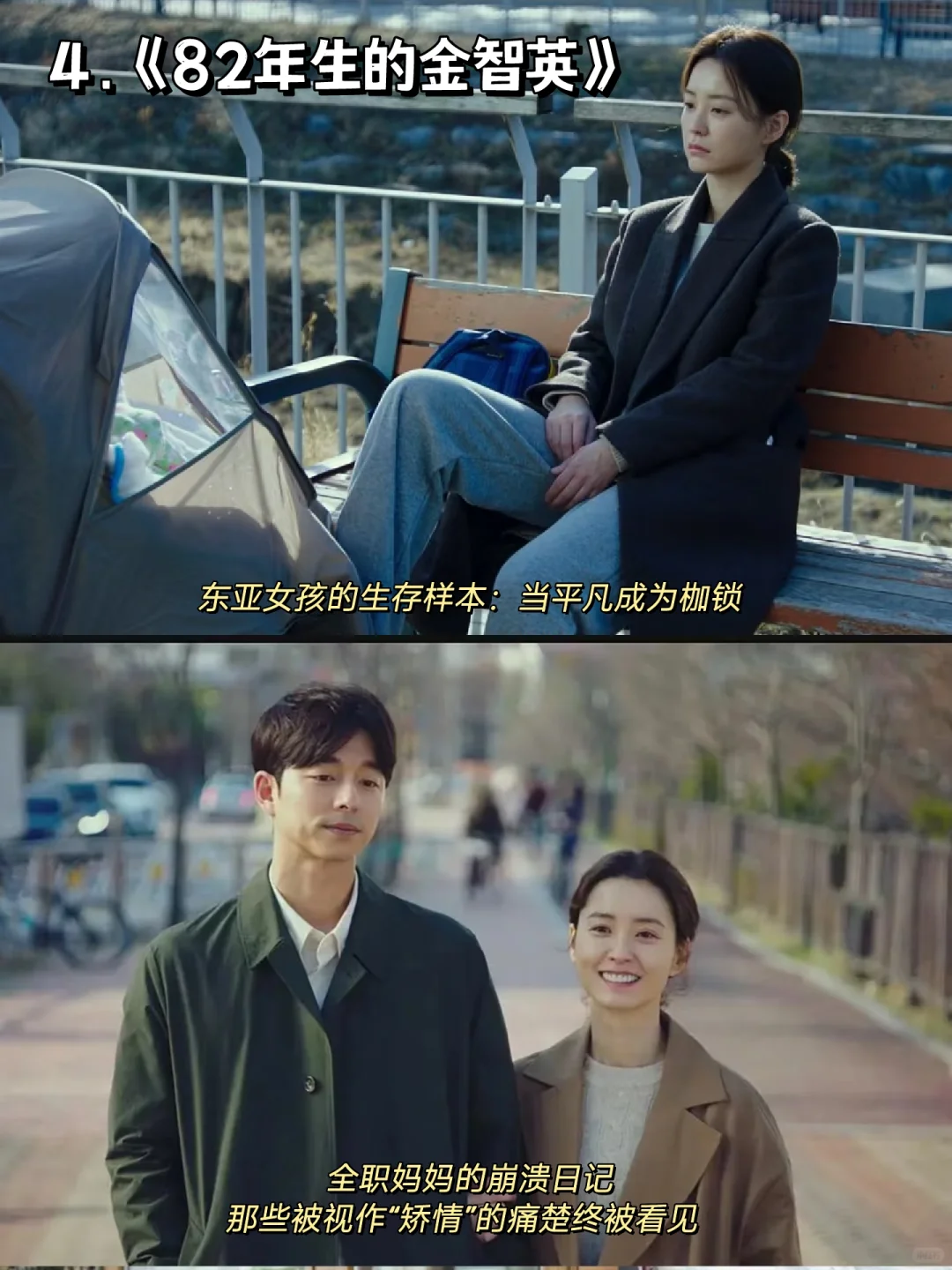 电影清单｜致所有不甘平凡的普通女孩