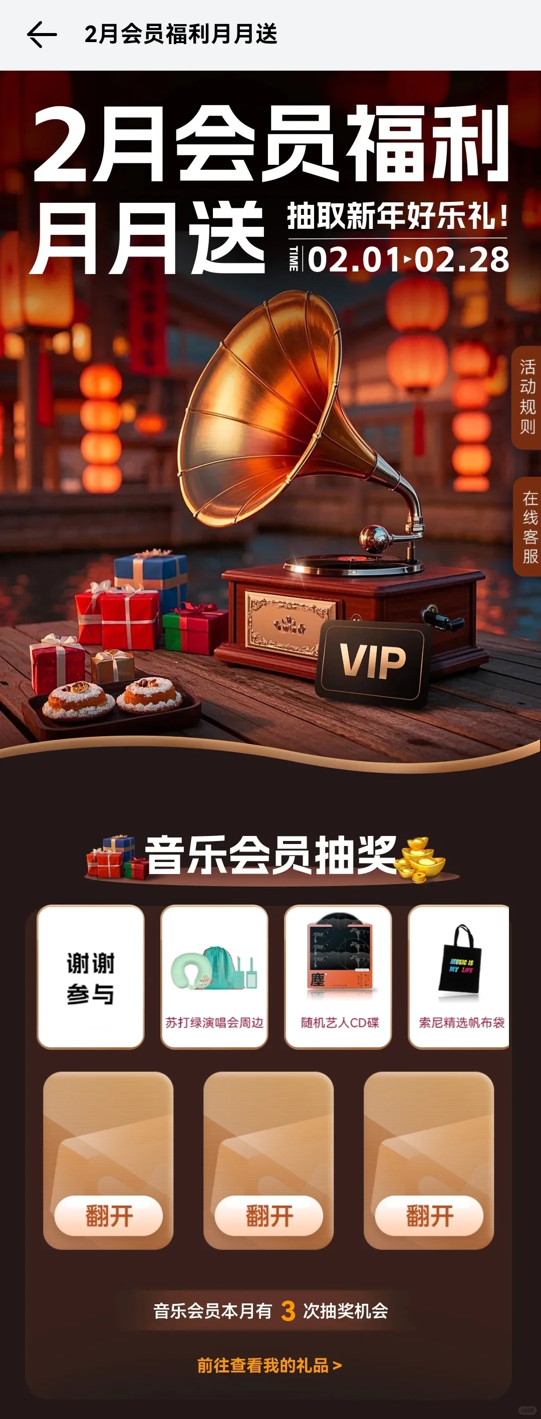 华为音乐APP可以免费领会员啦！