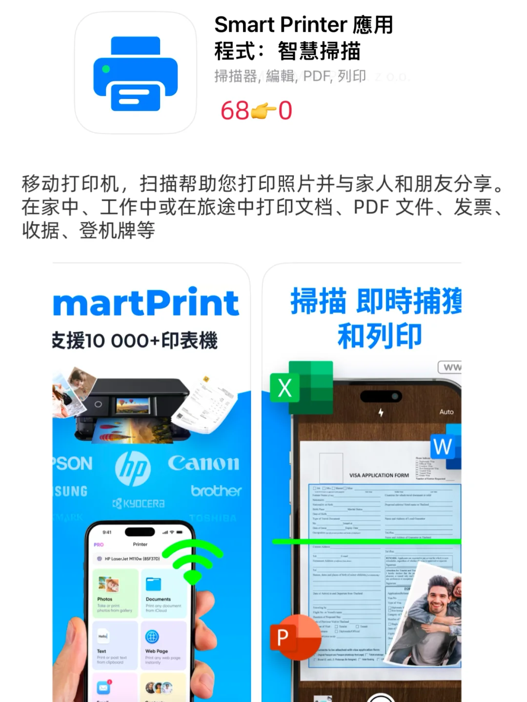 ios今日限免｜02-25