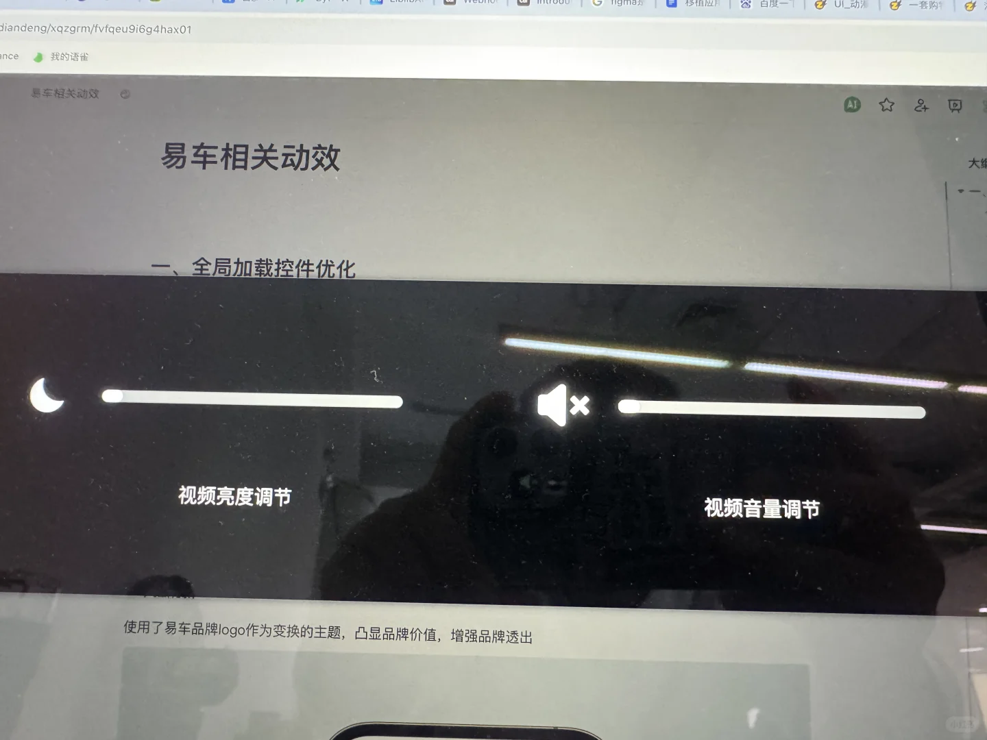 在易车做的一些App UI交互动效
