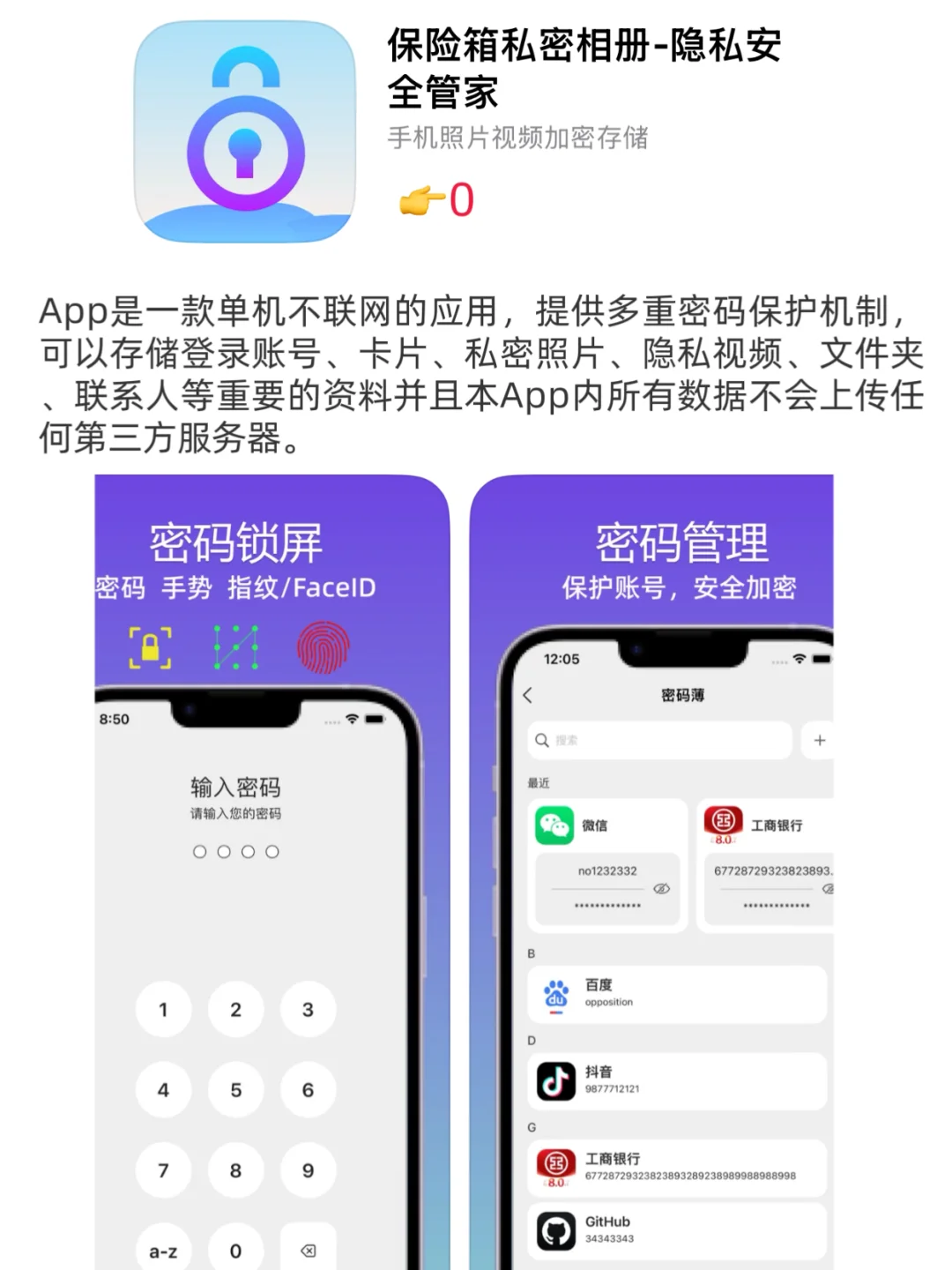 ios今日限免｜02-25