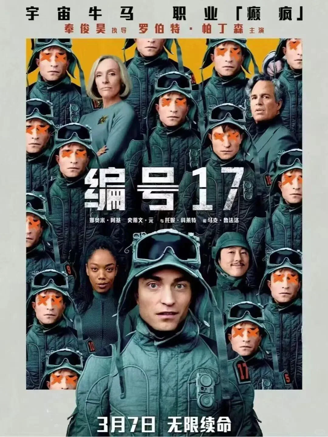 春暖花开大片云集! 精彩影片推荐